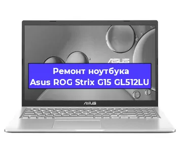 Замена usb разъема на ноутбуке Asus ROG Strix G15 GL512LU в Тюмени